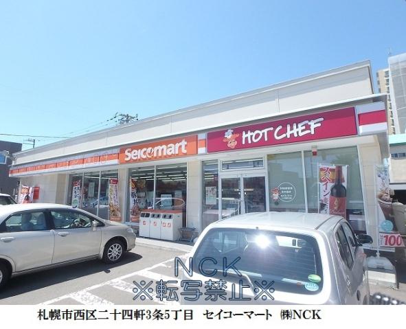 コンビニ　セイコーマート（コンビニ）まで127m