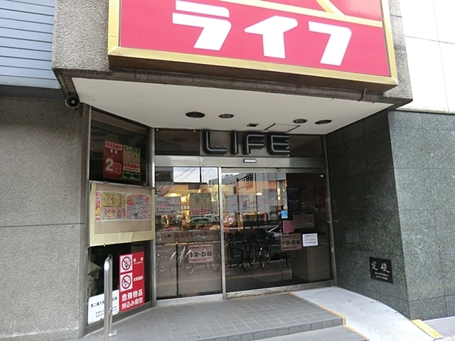 スーパー　ライフ笹塚店（スーパー）まで550m