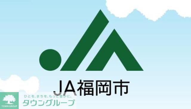 銀行　JA福岡市東部席田支店（銀行）まで470m