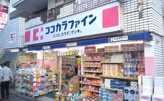 ドラックストア　ココカラファイン二子新地店（ドラッグストア）まで867m
