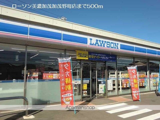 コンビニ　ローソン美濃加茂加茂野町店（コンビニ）まで500m