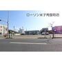 コンビニ　ローソン米子角盤町（コンビニ）まで200m