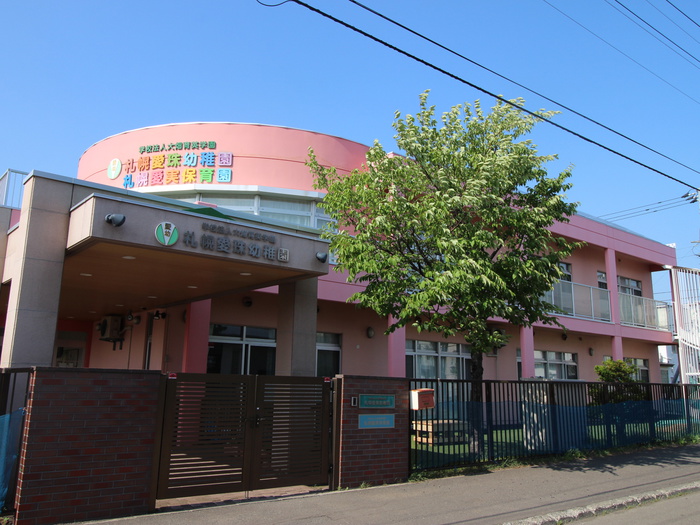 幼稚園・保育園　札幌愛実保育園（幼稚園・保育園）まで369m