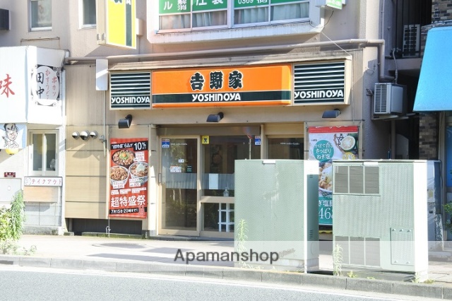 その他　吉野家（その他）まで633m