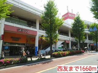 その他　西友（その他）まで1660m