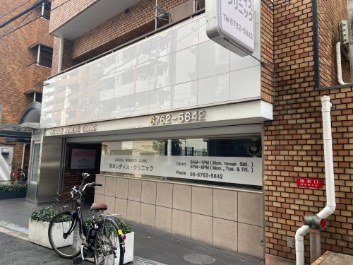 病院　河本レディス・クリニック（病院）まで226m