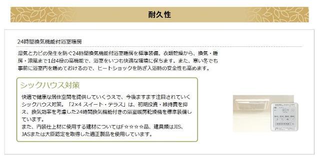 その他部屋・スペース　その他（イメージ）