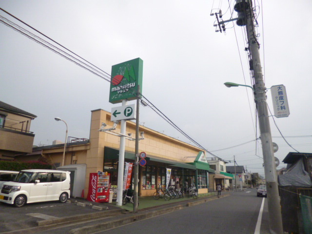 スーパー　マルエツ　上青木店（スーパー）まで800m