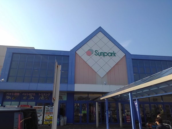 ショッピングセンター　阿知須サンパーク（ショッピングセンター）まで300m