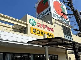 スーパー　阪急オアシス 服部西店（スーパー）まで537m