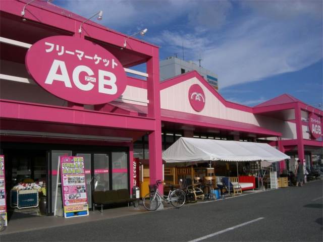 ショッピングセンター　フリーマーケットアシベ(ACB)博多店（ショッピングセンター）まで246m