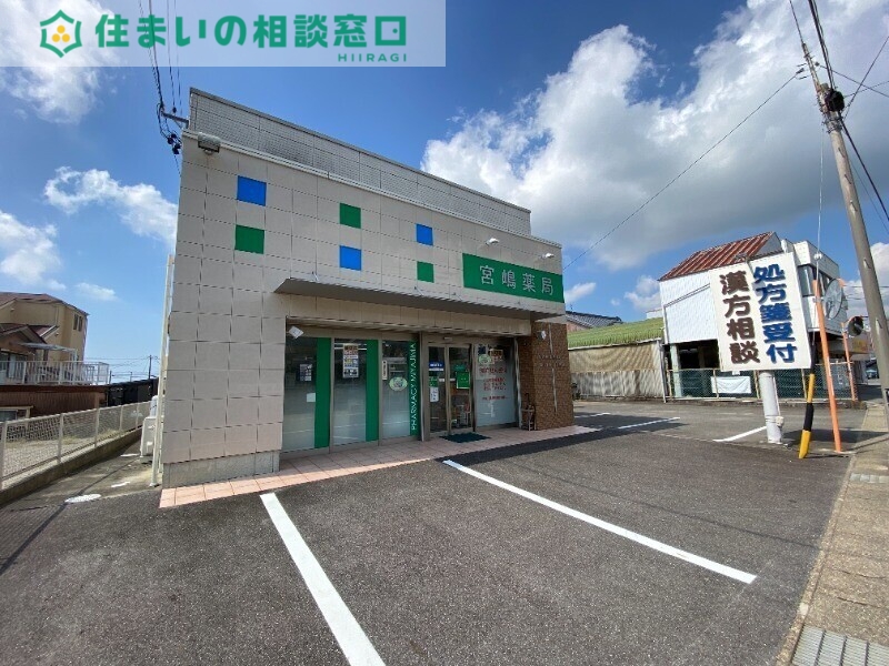 ドラックストア　宮嶋薬局（ドラッグストア）まで301m