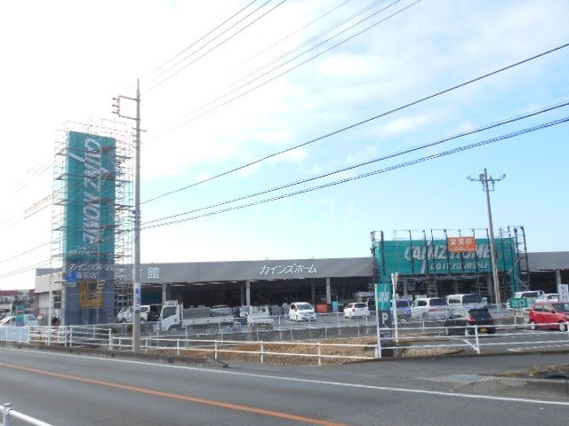 その他　カインズホーム佐波東店（その他）まで666m