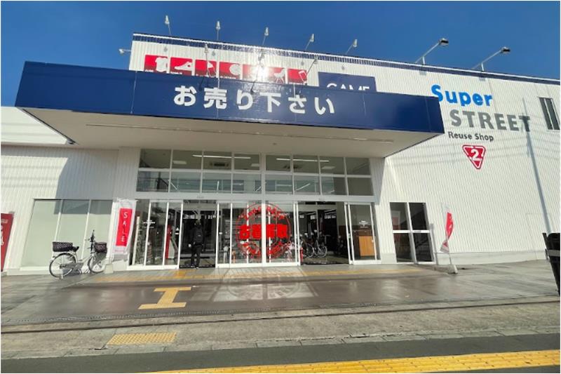 レンタルビデオ　スーパーセカンドストリート八尾店（レンタルビデオ）まで540m