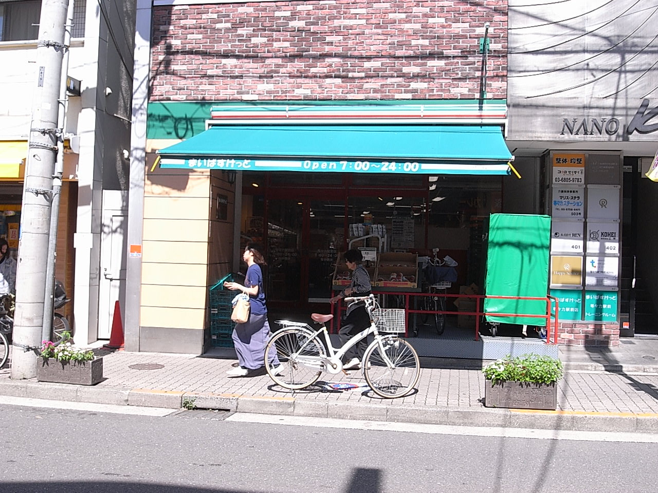 スーパー　まいばすけっと等々力駅前店（スーパー）まで483m