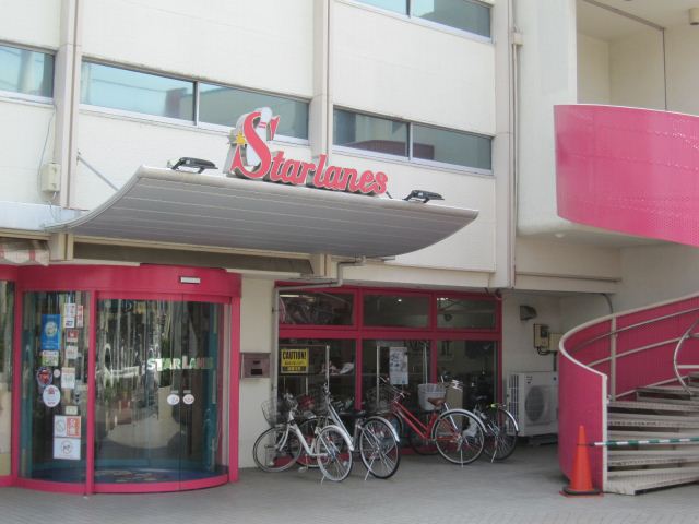 その他　所沢スターレーン（その他）まで660m