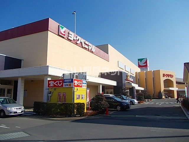 スーパー　ヨークベニマル（スーパー）まで775m