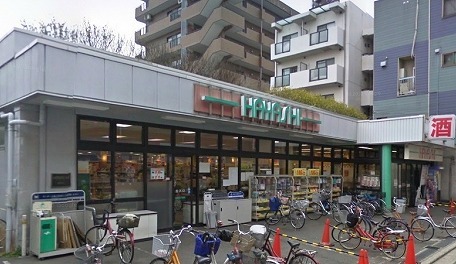 スーパー　はやし（スーパー）まで202m