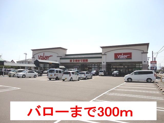 スーパー　バロー穂積西店（スーパー）まで300m
