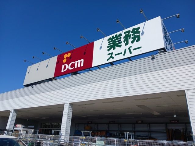 ホームセンター　DMCダイキ富雄南（ホームセンター）まで10m