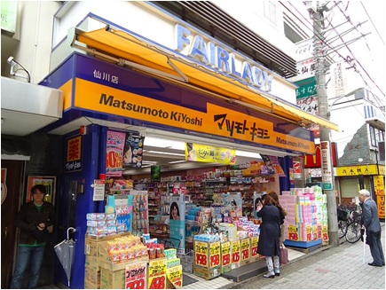 ドラックストア　マツモトキヨシ仙川店（ドラッグストア）まで740m