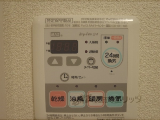 その他設備　浴室乾燥機