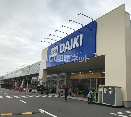 ホームセンター　DCM DAIKI(DCMダイキ) 観音新町店（ホームセンター）まで1198m