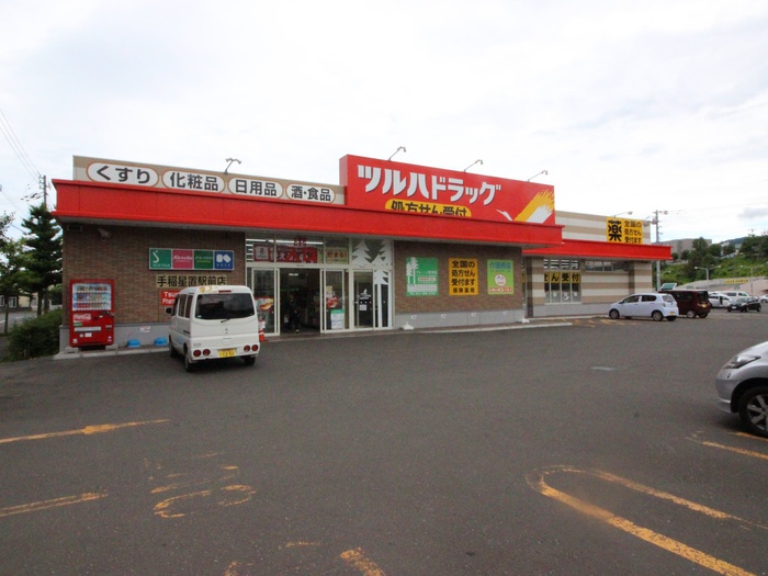 ドラックストア　ツルハドラッグ（ドラッグストア）まで391m