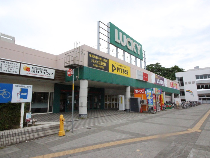 その他　ラッキー（その他）まで197m