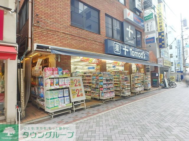 ドラックストア　トモズエクスプレス武蔵小杉店（ドラッグストア）まで640m