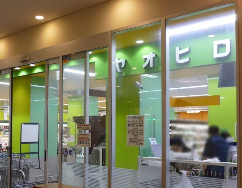 スーパー　ヤオヒロA－GEOタウン店（スーパー）まで350m