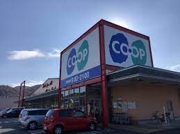 スーパー　コープ姫路砥堀（スーパー）まで1308m