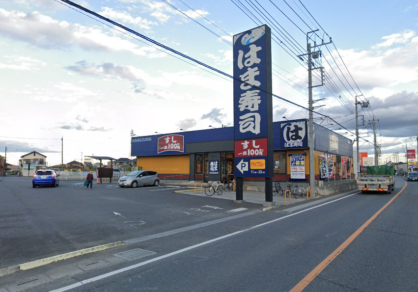 飲食店　はま寿司越谷平方店（飲食店）まで409m