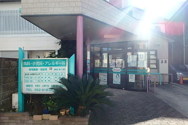 病院　オズモール内科クリニック（病院）まで658m