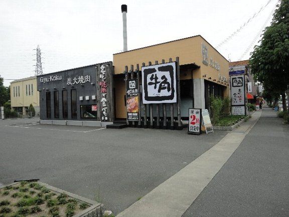 飲食店　牛角 桂川街道店（飲食店）まで589m