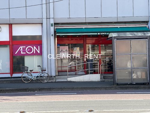 スーパー　まいばすけっと 藤棚店（スーパー）まで304m