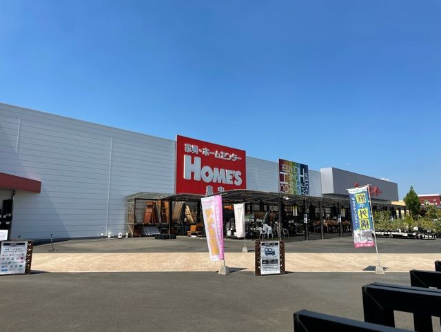 ホームセンター　島忠ホームズ（ホームセンター）まで300m