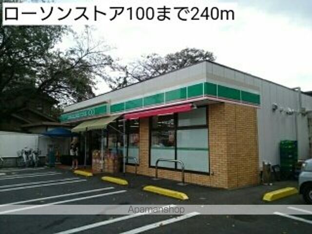 その他　ローソンストア１００（その他）まで240m