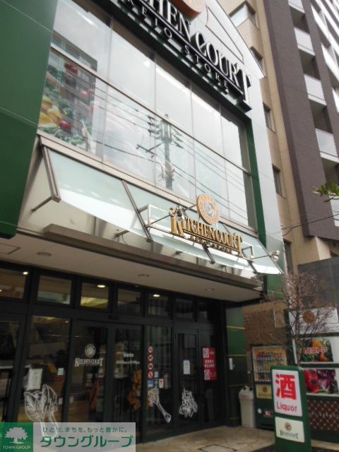 その他　【デパート】「キッチンコート」まで90ｍ