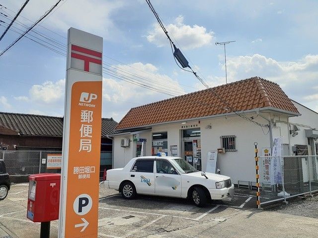 郵便局　勝田堀口郵便局（郵便局）まで440m