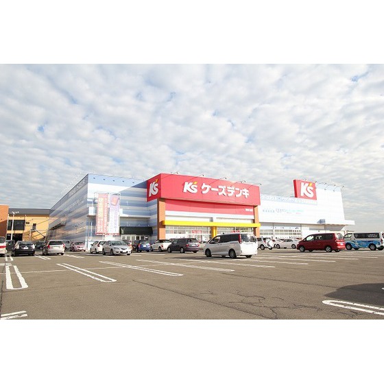 ホームセンター　ケーズデンキ仙台北店（ホームセンター）まで891m