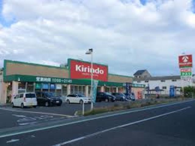 ドラックストア　キリン堂大美野店（ドラッグストア）まで311m