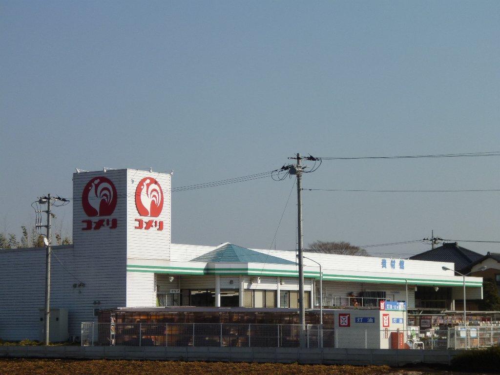 ホームセンター　コメリハード&グリーン 八街中央店（ホームセンター）まで2338m