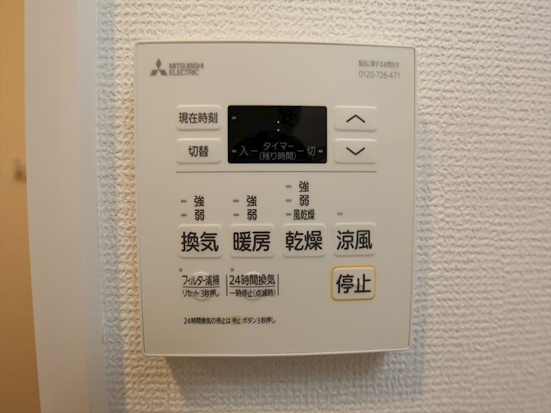 その他設備　浴室暖房乾燥機付き