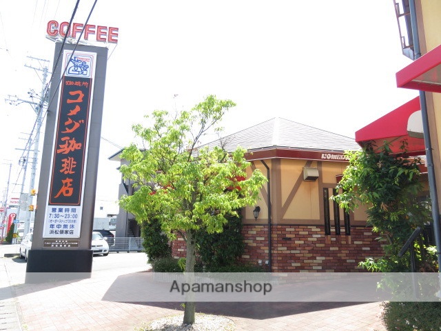 飲食店　コメダ珈琲店浜松領家店（飲食店）まで526m