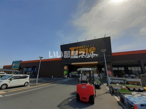 ホームセンター　ホームセンタータイム　大安寺店（ホームセンター）まで636m