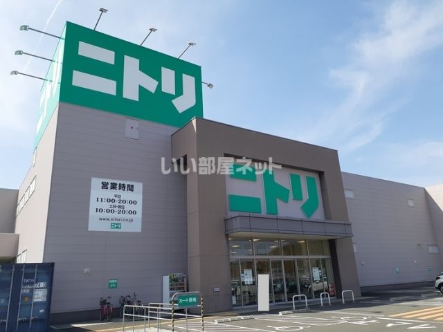 その他　ニトリ 岡山大安寺店（その他）まで624m