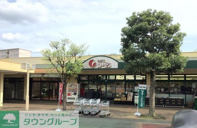 スーパー　そうてつローゼン弥生台店（スーパー）まで1250m