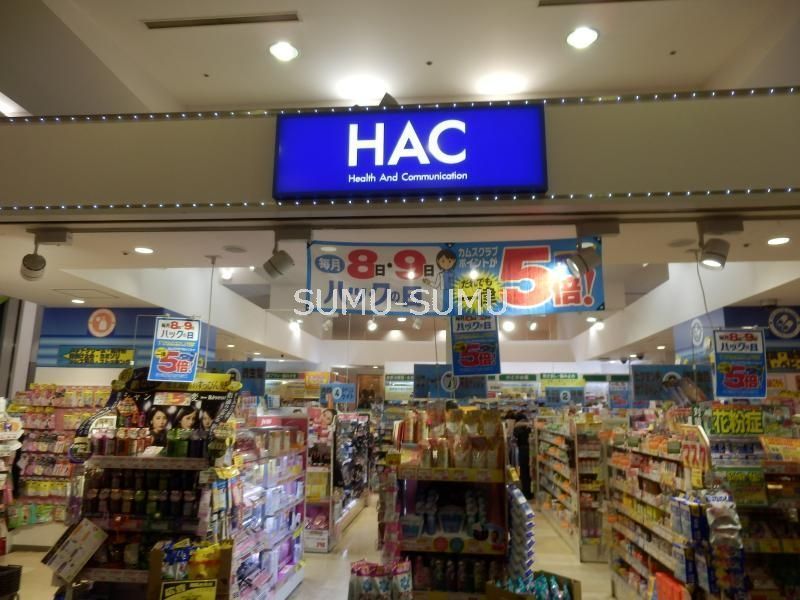 ドラックストア　ハックドラッグ横浜関内店（ドラッグストア）まで380m