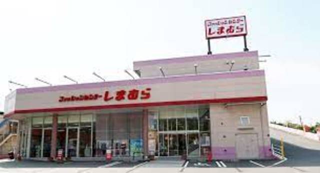 ホームセンター　しまむら寝具・インテリア館神戸西店（ホームセンター）まで1415m